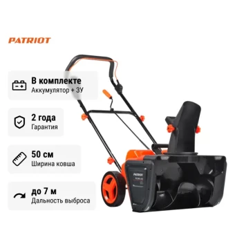 Снегоуборщик аккумуляторный Patriot PE 2842 UES с 2хАКБ 4 Ач + ЗУ двойное