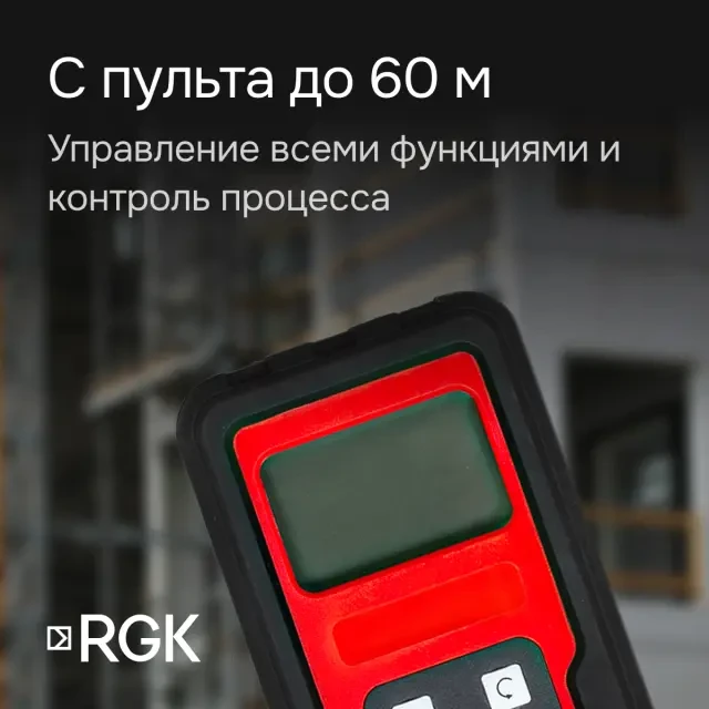 Ротационный нивелир RGK SP-500 с поверкой