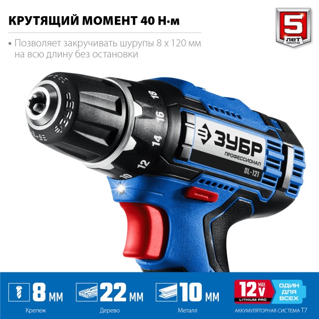 Дрель-шуруповерт + LED фонарь DL-121-22 ЗУБР 2 АКБ Дрель-шуруповерт + LED фонарь DL-121-22 ЗУБР 2 АКБ
