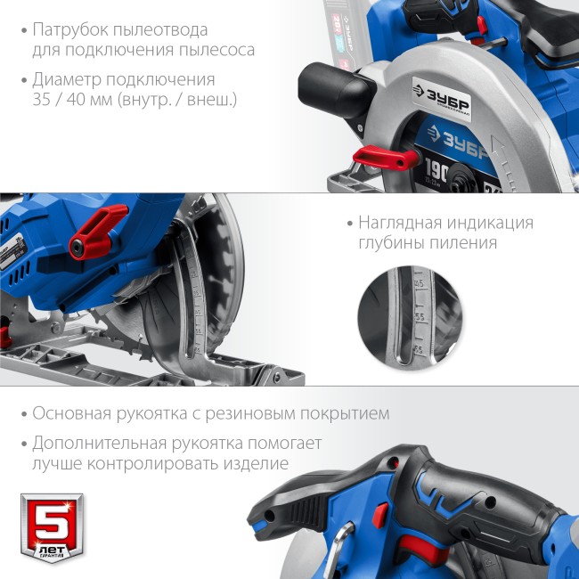 Пила циркулярная бесщеточная CPB-190 ЗУБР без АКБ Пила циркулярная бесщеточная CPB-190 ЗУБР без АКБ