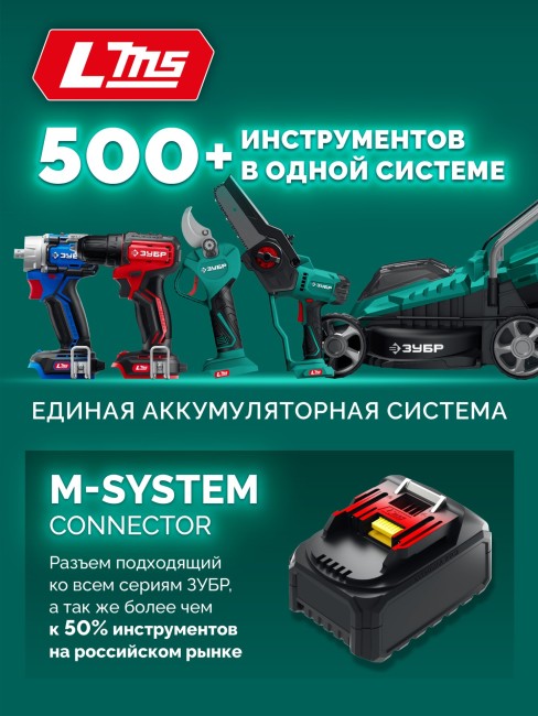 Самоходная газонокосилка аккумуляторная бесщеточная ГКЛ-4050-42 ЗУБР 40 В (2x20В), 500 мм, 2 АКБ LMS (4 Ач) Самоходная газонокосилка аккумуляторная бесщеточная ГКЛ-4050-42 ЗУБР 40 В (2x20В), 500 мм, 2 АКБ LMS (4 Ач)