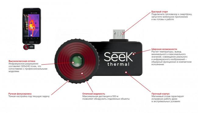 Тепловизор Seek Thermal Compact PRO Тепловизор Seek Thermal Compact PRO
