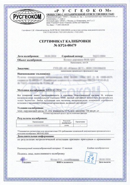 Ротационный нивелир STABILA LAR 160 G с калибровкой