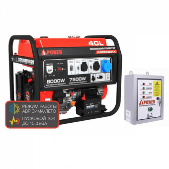 Бензиновый генератор A-iPower A8000EAX + блок автозапуска A-iPower 400 В, 25 А