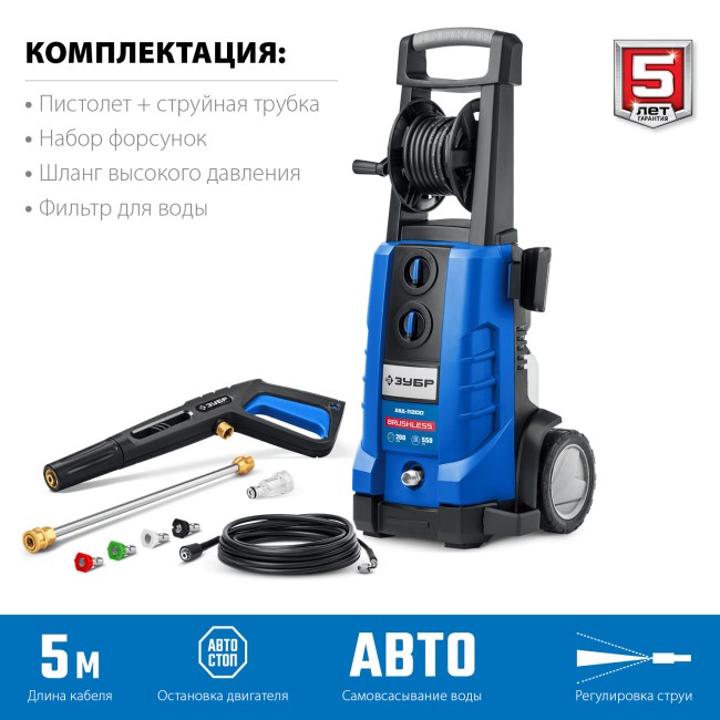 Мойка высокого давления АВД-П200 ЗУБР Мойка высокого давления АВД-П200 ЗУБР