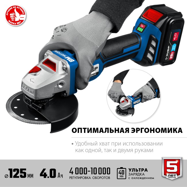 УШМ бесщеточная AB-125-42 ЗУБР 2 АКБ