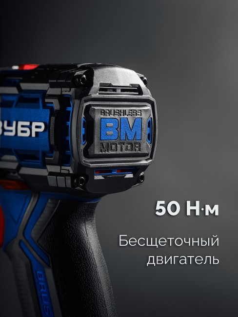 Бесщеточная дрель-шуруповерт ПРОФЕССИОНАЛ DB-50-22 ЗУБР КОМПАКТ -2 20 В, 50 Н·м, 2 АКБ LMS (2 А·ч) Бесщеточная дрель-шуруповерт ПРОФЕССИОНАЛ DB-50-22 ЗУБР КОМПАКТ -2 20 В, 50 Н·м, 2 АКБ LMS (2 А·ч)