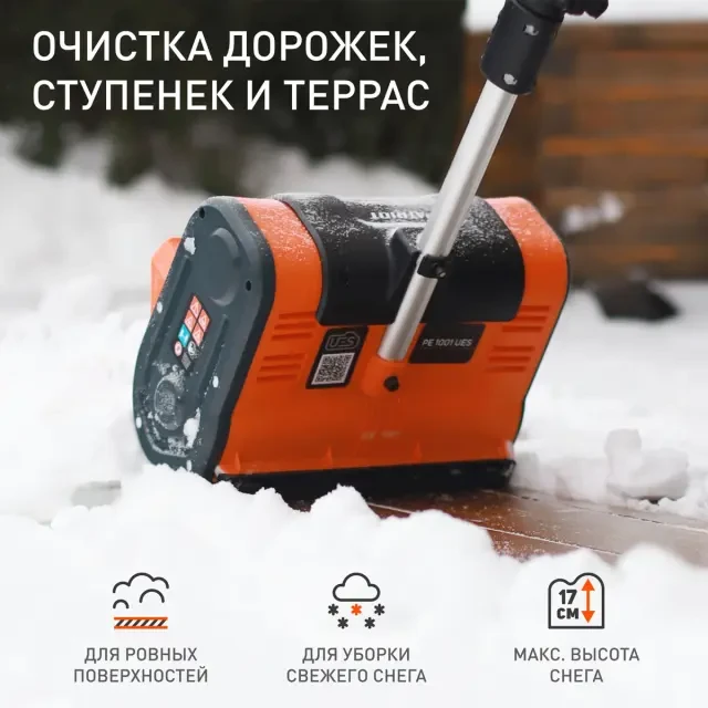 Снегоуборщик аккумуляторный ручной Patriot PE 1001 UES без АКБ и ЗУ Снегоуборщик аккумуляторный ручной Patriot PE 1001 UES без АКБ и ЗУ