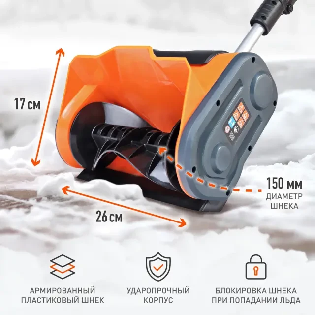 Снегоуборщик аккумуляторный ручной Patriot PE 1001 UES без АКБ и ЗУ Снегоуборщик аккумуляторный ручной Patriot PE 1001 UES без АКБ и ЗУ