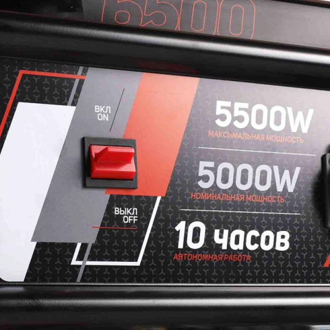 Бензиновый генератор Patriot GRS 6500 Бензиновый генератор Patriot GRS 6500