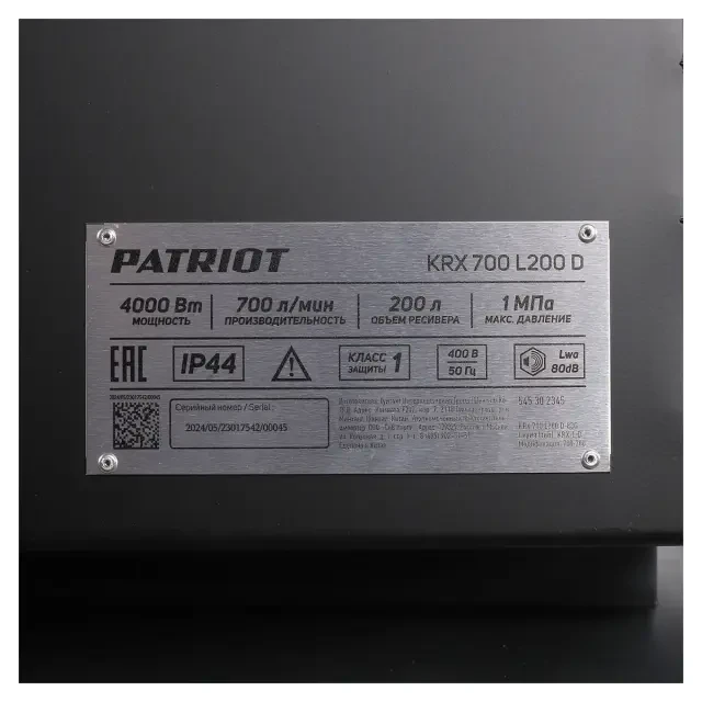 Компрессор поршневой ременной Patriot KRX 700 L200 D