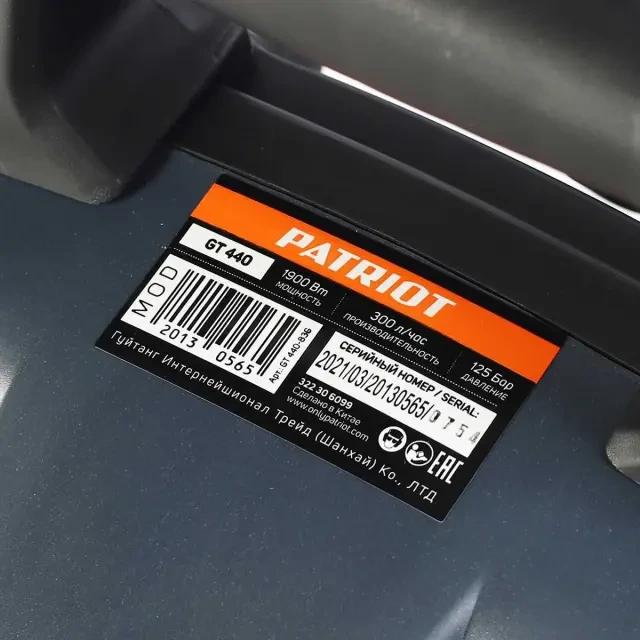 Мойка высокого давления Patriot GT 440 Imperial