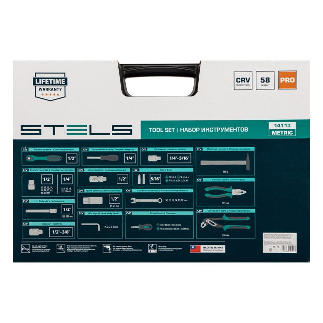 Набор инструментов 1/2", Cr-V 58 предметов Stels