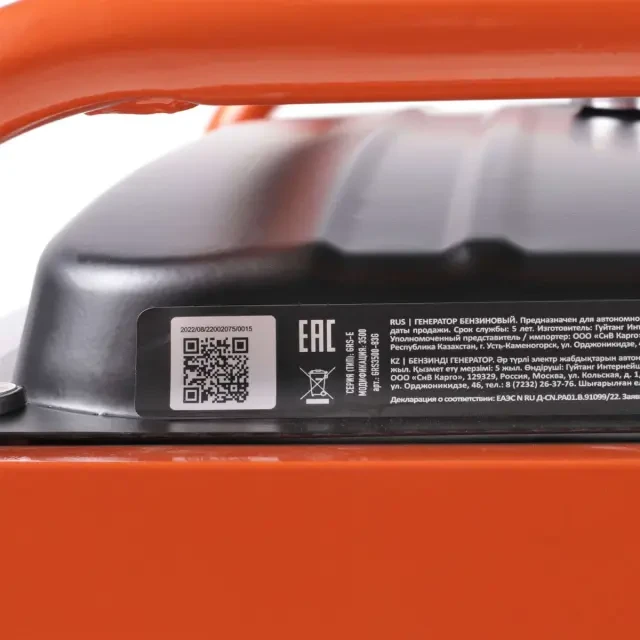 Бензиновый генератор Patriot GRS 3500 E