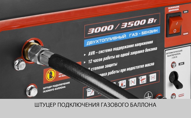Генератор гибридный (бензин/газ), 3500 Вт, ЗУБР Генератор гибридный (бензин/газ), 3500 Вт, ЗУБР